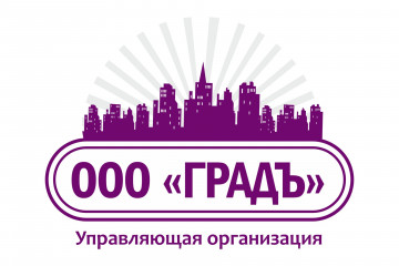 1 октября 2021 года случилось радостное событие! К нам в управление перешел дом по адресу: г.Обнинск, ул. Любого, д.9а.
