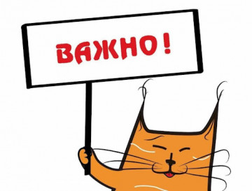 Внимание! Изменился телефон аварийной лифтовой службы: 8 800 250 21 77