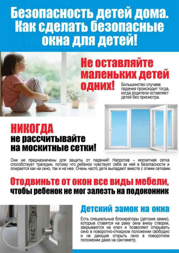 Внимание!