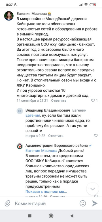 В связи с наступающим отопительным сезоном...
