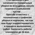 Объявление.