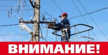 Внимание!