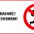 Предупрежден-вооружен! Новые виды мошенничества.