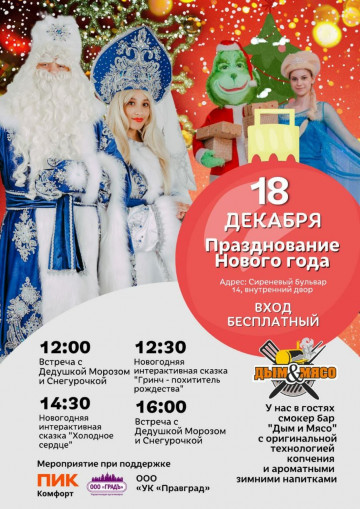 Калуга- Новый год в каждый двор!